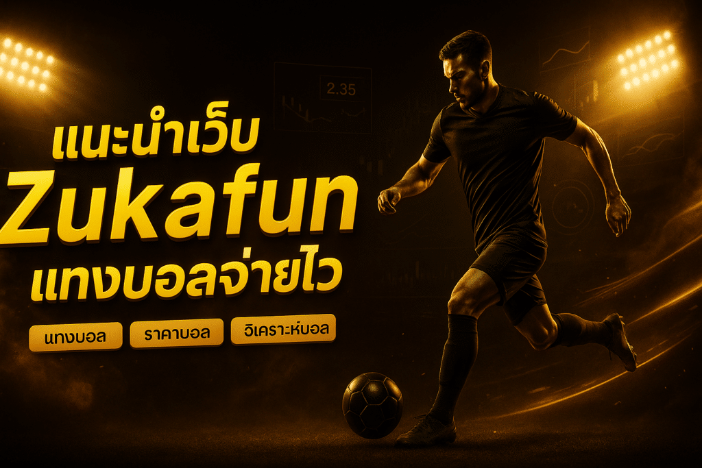 zukafun-fast-payout-football-hero-banner-16x9.jpg