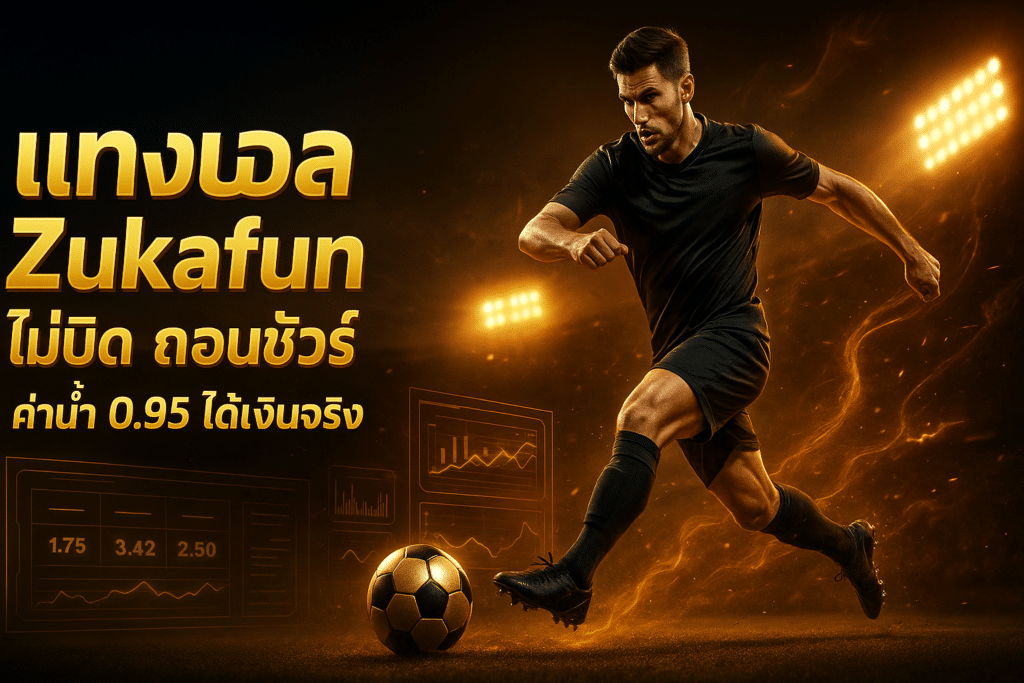 zukafun-football-betting-hero-banner-black-gold-16x9.jpg