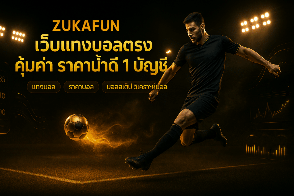 zukafun-football-hero-banner-premium-gold-16x9-1