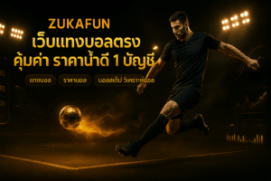 zukafun-football-hero-banner-premium-gold-16x9-1