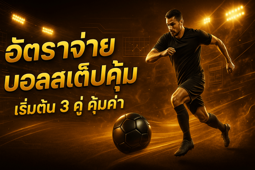 zukafun-parlay-payout-3-legs-premium-cover-16x9.jpg