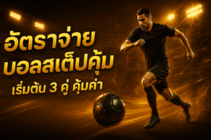 zukafun-parlay-payout-3-legs-premium-cover-16x9.jpg